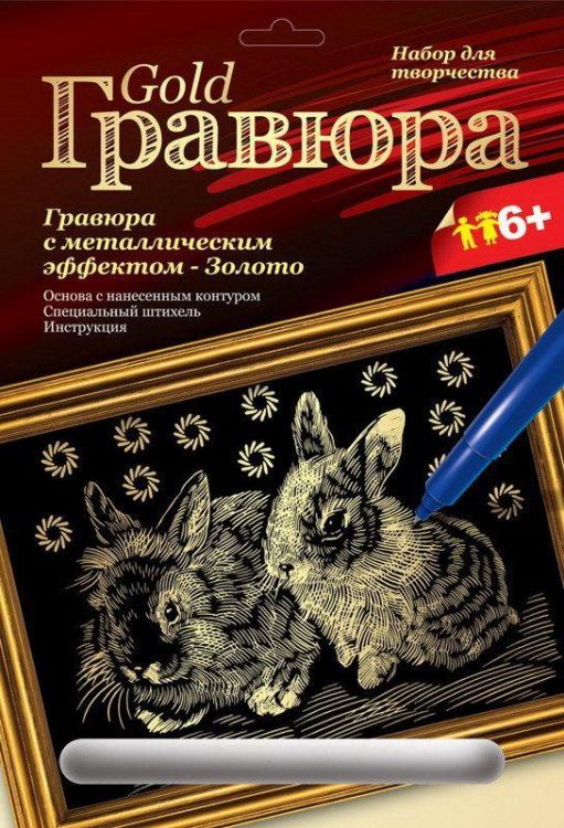 ЛОРИ Гр-111 Гравюра с эффектом золота Кролики