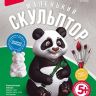 ЛОРИ Об-004 Набор для творчества Маленький скульптор "Панда"