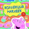 23766_peppa.jpg