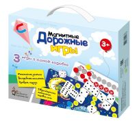 Десятое королевство 01945ДК Набор настольных магнитных игр (домино, "Волшебные колпачки", игра-ходилка)