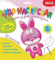 Дрофа-Медиа 3368 Игрушка из фетра своими руками Зайка