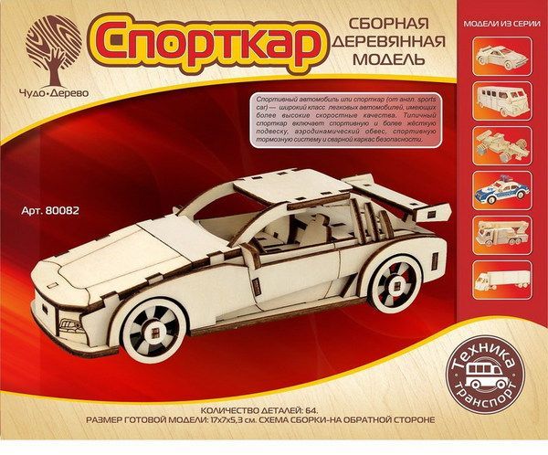 Wooden Toys 80082 Модель деревянная сборная Спорткар
