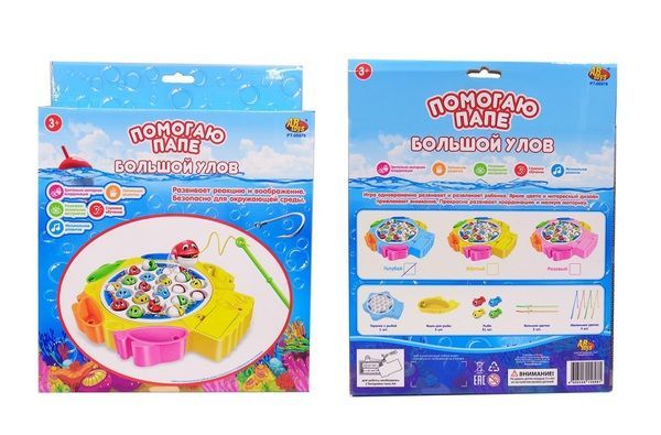 ABtoys PT-00978 Помогаю папе Большой улов Рыбалка