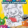 Издательство АСТ 117134-6 Раскраска UglyDolls Куклы с характером (желтая)