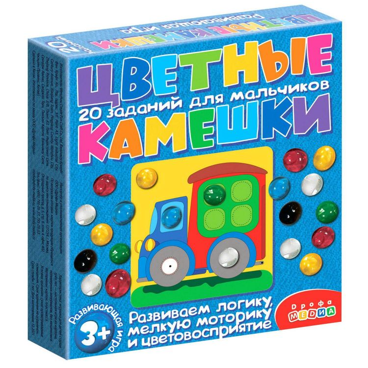 Дрофа-Медиа 4189 Настольная игра Дрофа-Медиа Цветные камешки для мальчиков, карточная