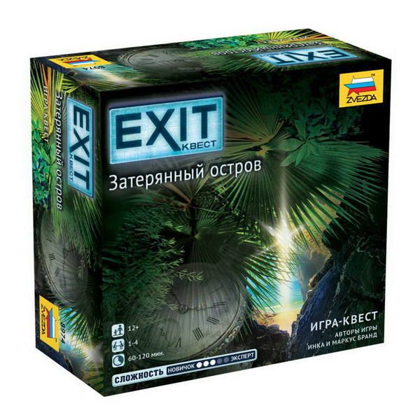 Звезда 8974з Игра-квест. Exit.Затерянный остров.