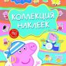 23767_peppa.jpg