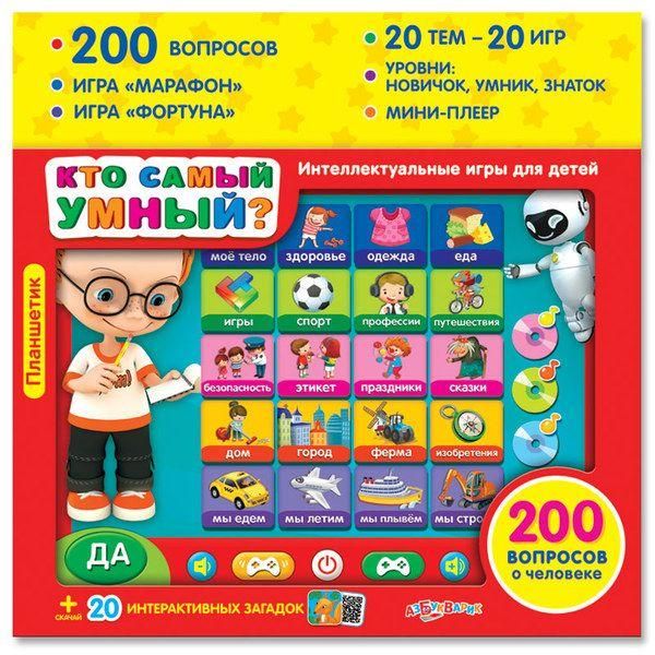 Азбукварик 28052-3 Планшетик "Кто самый умный?"