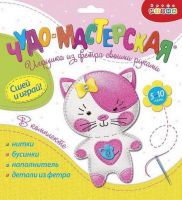 Дрофа-Медиа 3369 Игрушка из фетра своими руками Котёнок