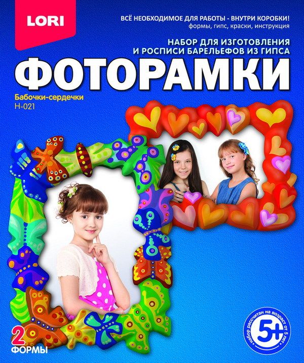LORI Н-021 Фоторамки из гипса "Бабочки-сердечки" LORI Н-021 Фоторамки из гипса "Бабочки-сердечки"