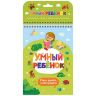 Malamalama 34018-8/34056-0 Обучающий блокнот Умный ребенок Учусь думать и рассуждать