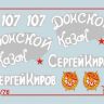 Звезда 3525 Сборная модель Советский средний танк Т-34/76 (обр. 1943 г.), 1:35
