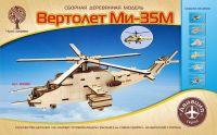 Wooden Toys 80080 Модель деревянная сборная Вертолет Ми-35М
