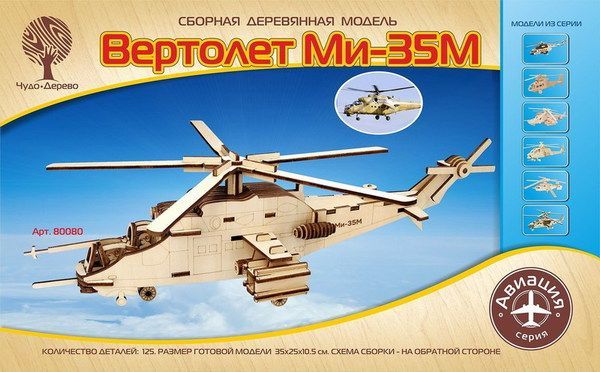 Wooden Toys 80080 Модель деревянная сборная Вертолет Ми-35М