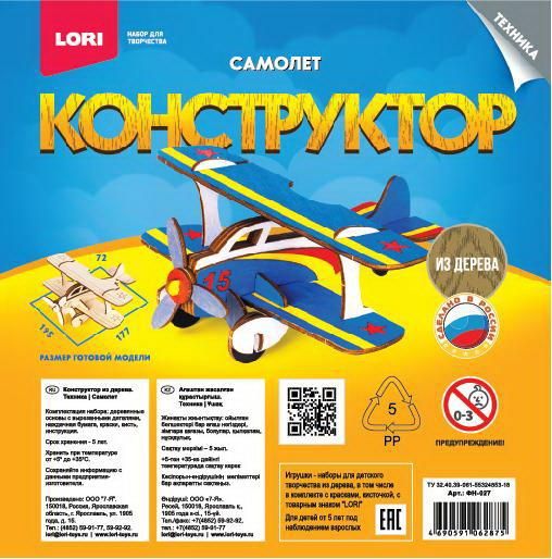 LORI Фн-027 Набор для творчества LORI Конструктор из дерева Техника Самолет LORI Фн-027 Набор для творчества LORI Конструктор из дерева Техника Самолет