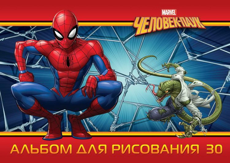 Hatber 062246 Альбом для рисования Hatber Человек паук 30 листов, А4