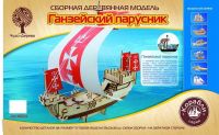 ЧУДО-ДЕРЕВО 80124 Модель деревянная сборная. Ганзейский парусник