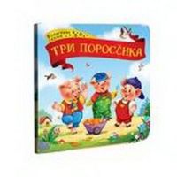Malamalama 34075-1 Книга. Коллекция сказок. Три поросёнка