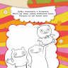 Издательство АСТ 117126-1 Веселые игры и задания (с наклейками) UglyDolls Куклы с характером