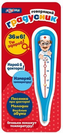 Музыкальная игрушка "Говорящий градусник" Музыкальная игрушка "Говорящий градусник"