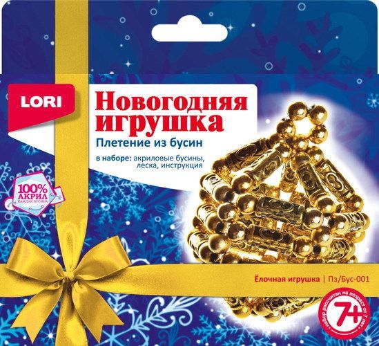 ЛОРИ Пз/Бус-001 Плетение из бусин Новогодняя игрушка "Ёлочная игрушка"