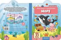Malamalama 34152-9 Книга. Мир вокруг с наклейками.  Море