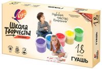 ЛУЧ 29С1754-08 Гуашь Школа творчества, 18 цветов