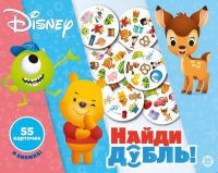 ЭГМОНТ 4292-1 Игра развивающая. Disney. Найди дубль. Логика для малышей.