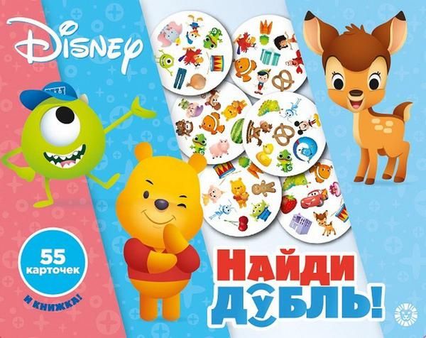 ЭГМОНТ 4292-1 Игра развивающая. Disney. Найди дубль. Логика для малышей.