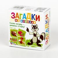 Десятое королевство 00700ДК Кубики Загадки "Дары леса" (без обклейки), 4 шт