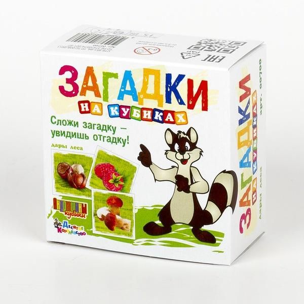 Десятое королевство 00700ДК Кубики Загадки "Дары леса" (без обклейки), 4 шт