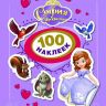 РОСМЭН 23826 Альбом 100 наклеек Принцесса Disney София Прекрасная