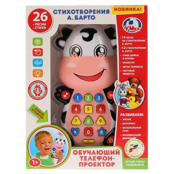 УМка T48-D3276-R Обучающий телефон-проектор, 26 песен и стихов А.Барто, учим цифры и формы
