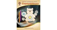 Чудо-Дерево 80084-no Модель деревянная сборная Спирограф Мишка