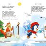 Омега 03693-1 Наклейки развивающие многоразовые Считалки и счет до 5