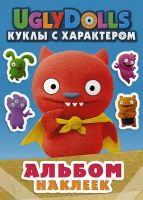 Издательство АСТ 117127-8 Наклейки UglyDolls Куклы с характером