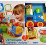 B Kids 004357 Обучающий паровоз «Азбука»