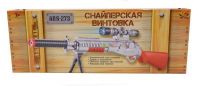 ABtoys ARS-273 Arsenal Игрушечная снайперская винтовка с прицелом и подставкой, со световыми и звуковыми эффектами, на батарейках