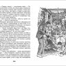 Росмэн 32437 Внеклассное чтение Даррелл Дж. Моя семья и другие звери