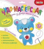 Дрофа-Медиа 3371 Игрушка из фетра своими руками. Мишка
