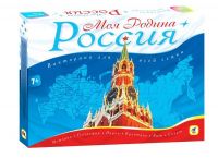 Настольная игра-викторина "Моя Родина - Россия"