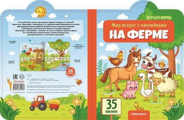 Malamalama 34148-2 Книга. Мир вокруг с наклейками. На ферме