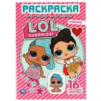 УМка 978-5-506-04139-9 Раскраска УМка Блестящие красавицы L.O.L. с блестящими наклейками