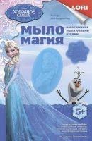 Lori Млд-001 Набор Мыломагия "Холодное сердце"