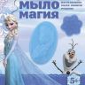 Lori Млд-001 Набор Мыломагия "Холодное сердце"
