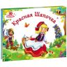Malamalama 34006-5/34037-9 Книжка-панорамка Любимые сказки Красная шапочка