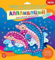 Дрофа-Медиа 3391 Мозаика фигурная. Дельфины