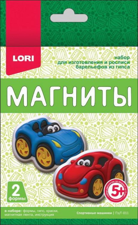 LORI Пз/Г-011 Магниты из гипса "Спортивные машинки" LORI Пз/Г-011 Магниты из гипса "Спортивные машинки"