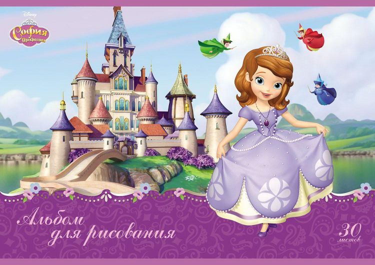 Hatber 068757 Альбом для рисования Hatber DISNEY София Прекрасная 30 листов, А4 Hatber 068757 Альбом для рисования Hatber DISNEY София Прекрасная 30 листов, А4