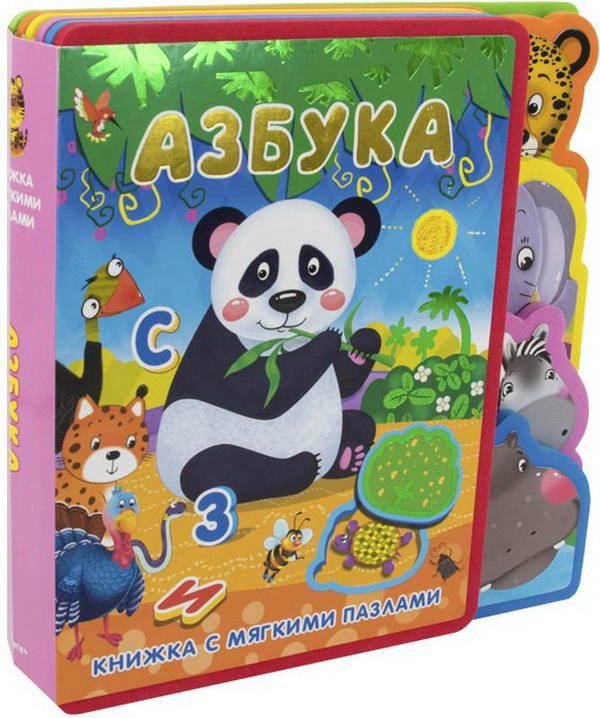 Омега 03604-7 Книжка с мягкими пазлами. Азбука (животные) Омега 03604-7 Книжка с мягкими пазлами. Азбука (животные)